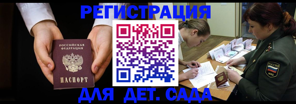 временная регистрация в Ханты-Мансийске