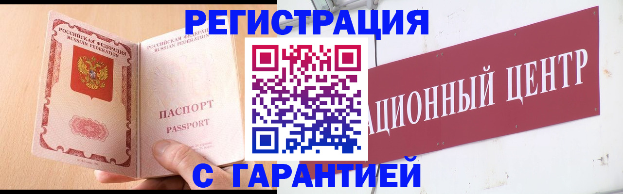 прописка паспорт в Ханты-Мансийске